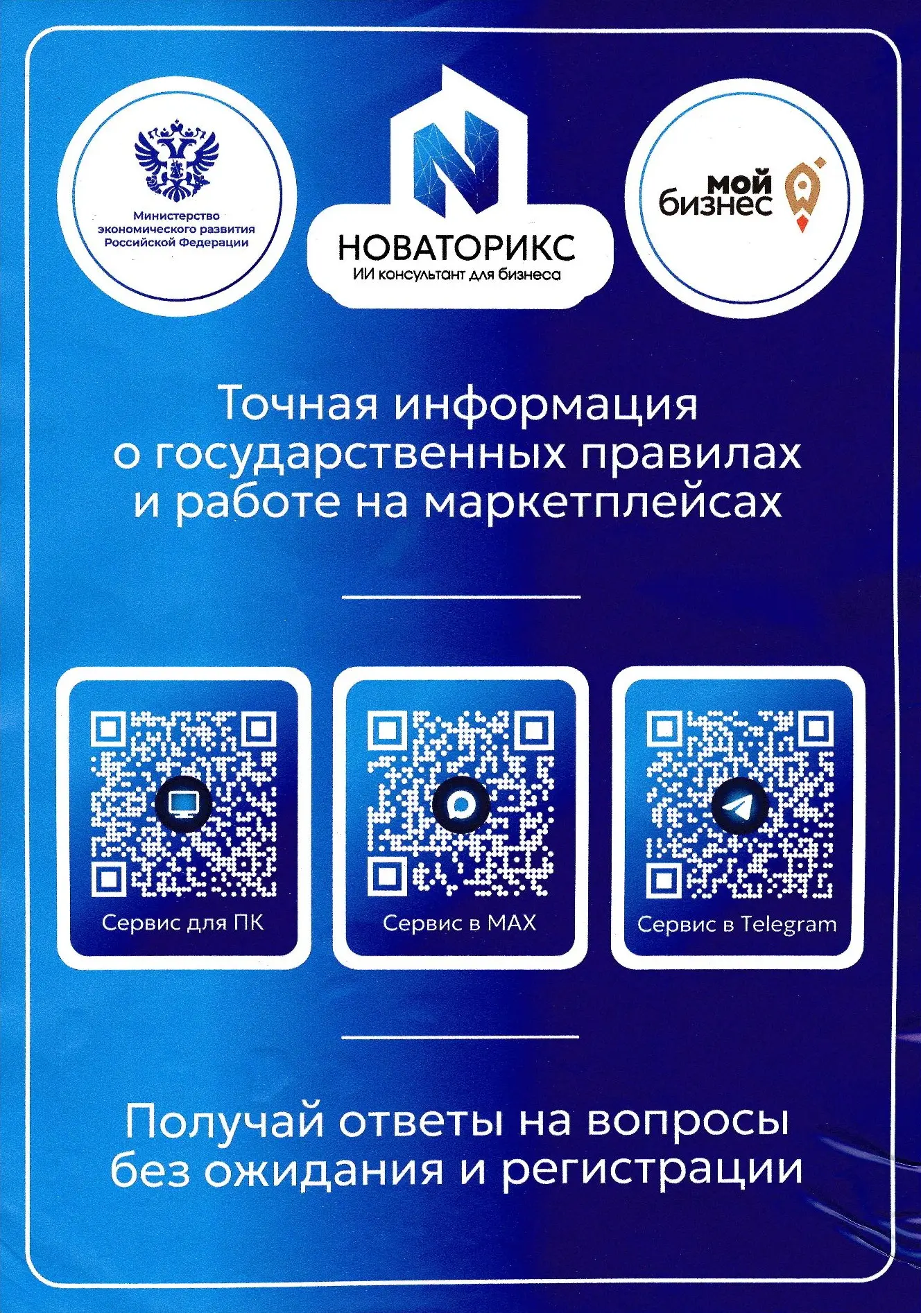 🤖 Бесплатный ИИ‑помощник для тех, кто работает с маркетплейсами, уже доступен