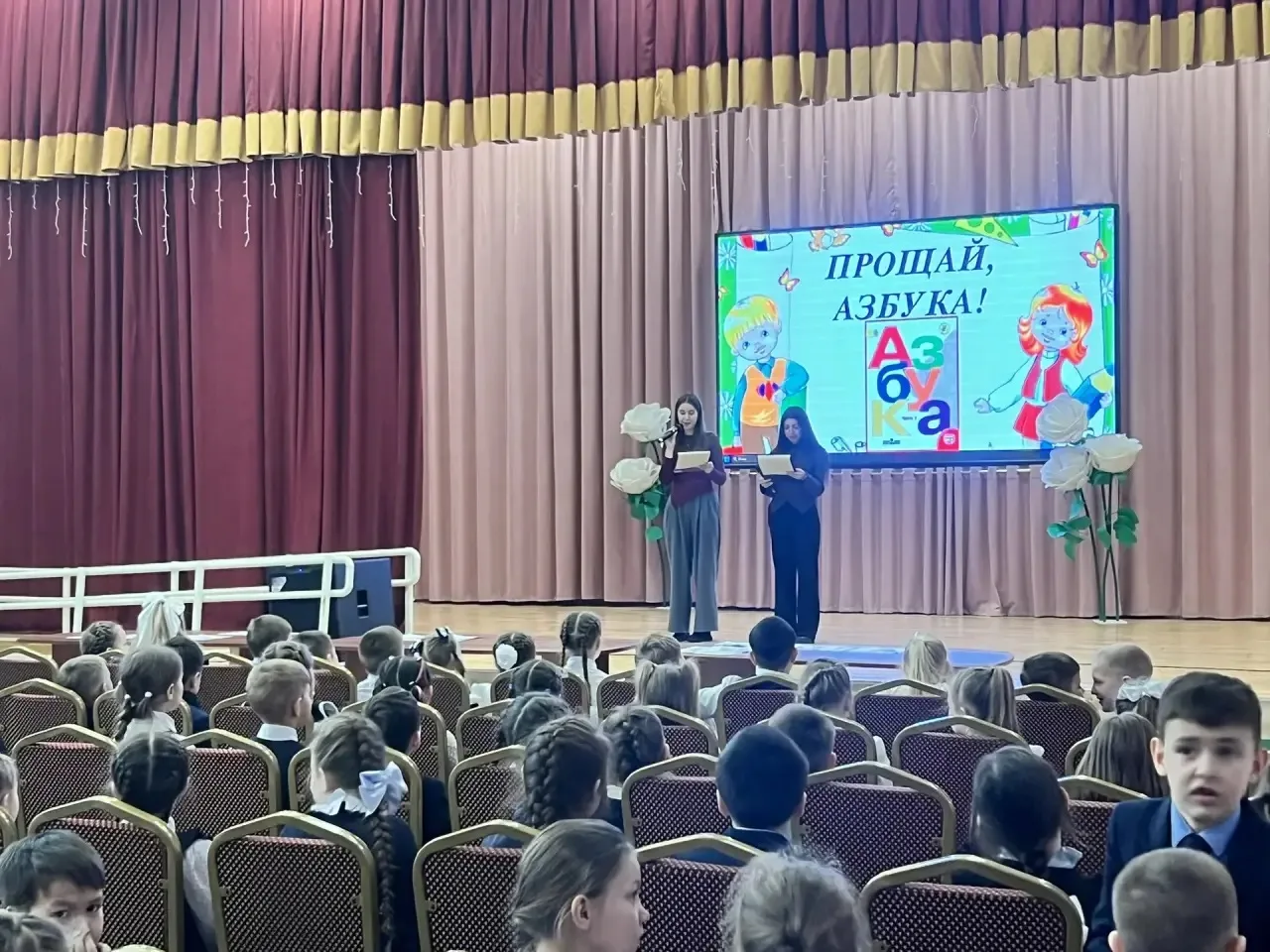 📚 Прощай, азбука! Здравствуй, мир книг!🎓  ✨ В  нашей школе произошло по‑настоящему волшебное событие
