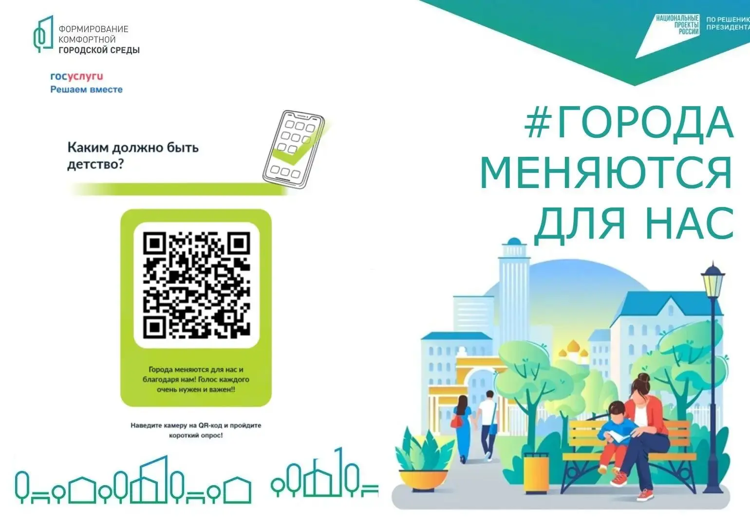 🎠Детская игровая площадка на ул. 50 лет ВЛКСМ: выбираем вместе!✅

🛝Уважаемые жители! В 2026 году б