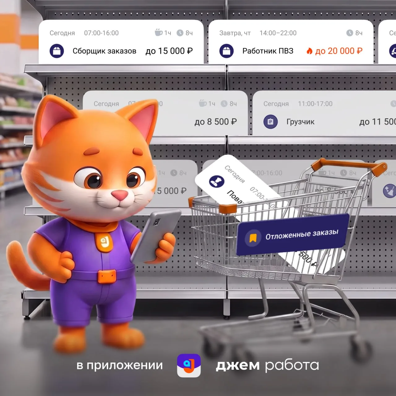 🧡 Откладывайте заказы на потом — добавляйте их в «Отложенные»