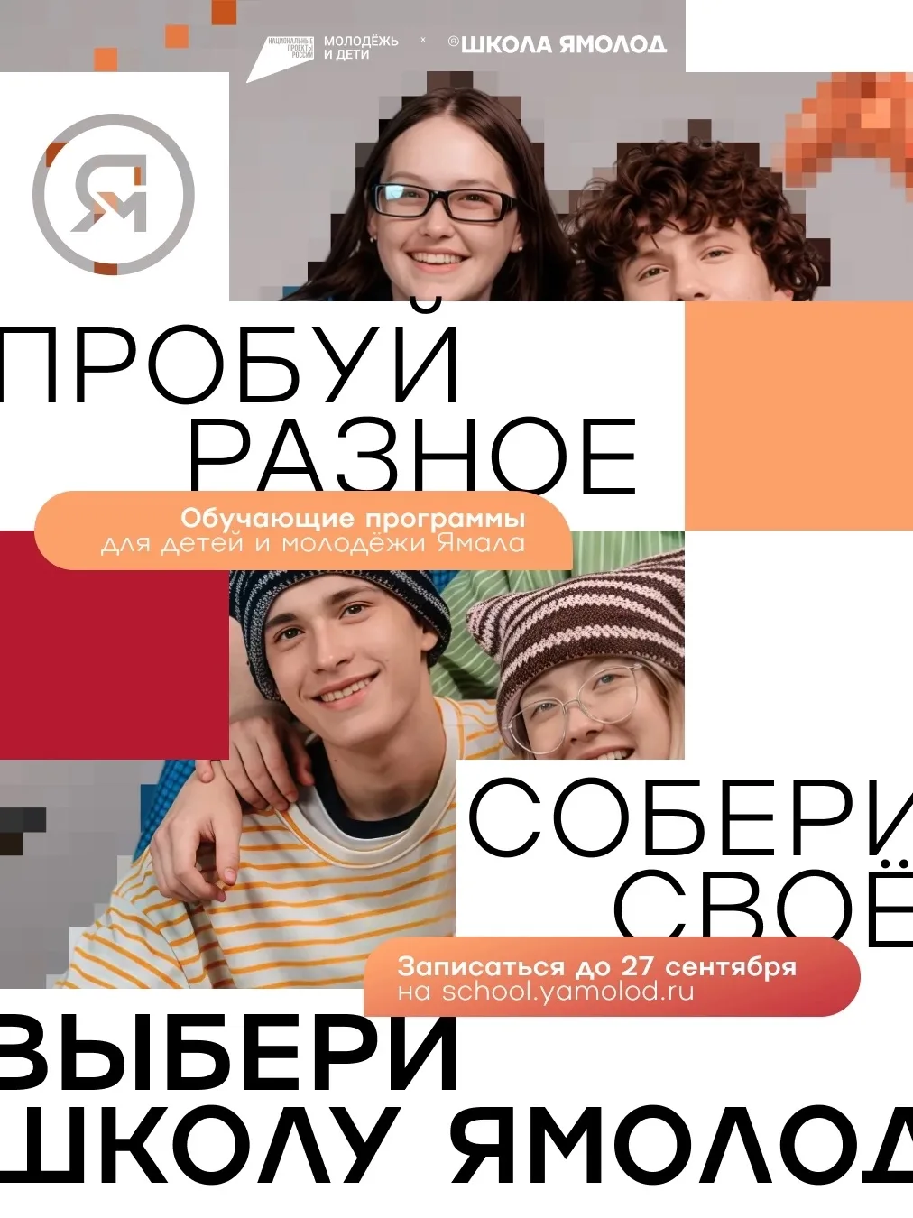 Осень всегда ассоциируется с тем временем, когда ты думаешь, как прийти к лучшей версии...