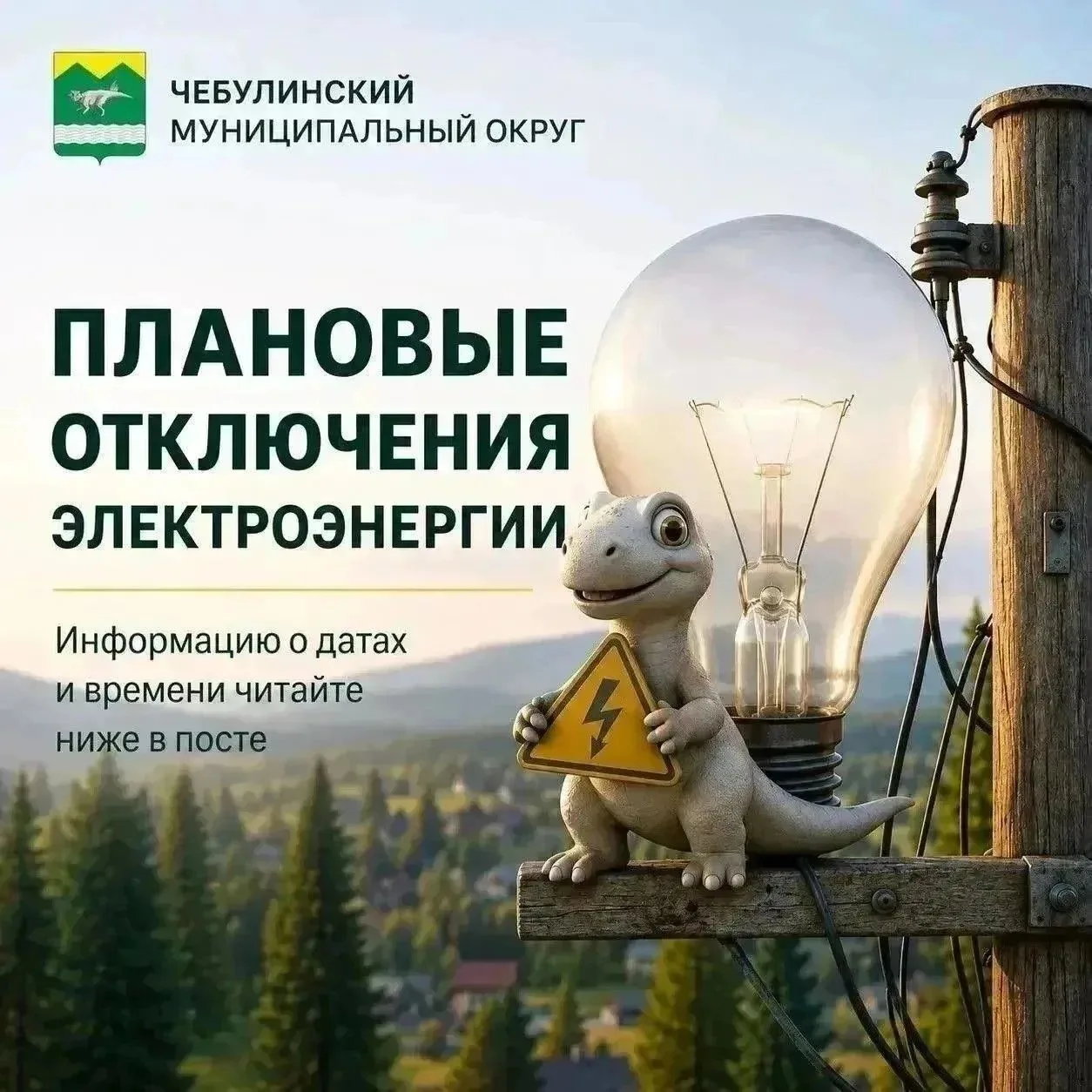 Уважаемые жители!