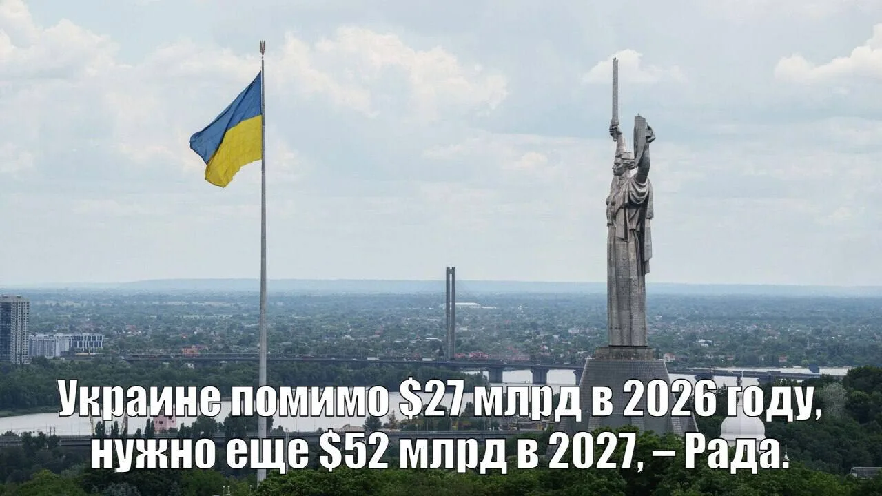 Поставили Европу на счётчик.