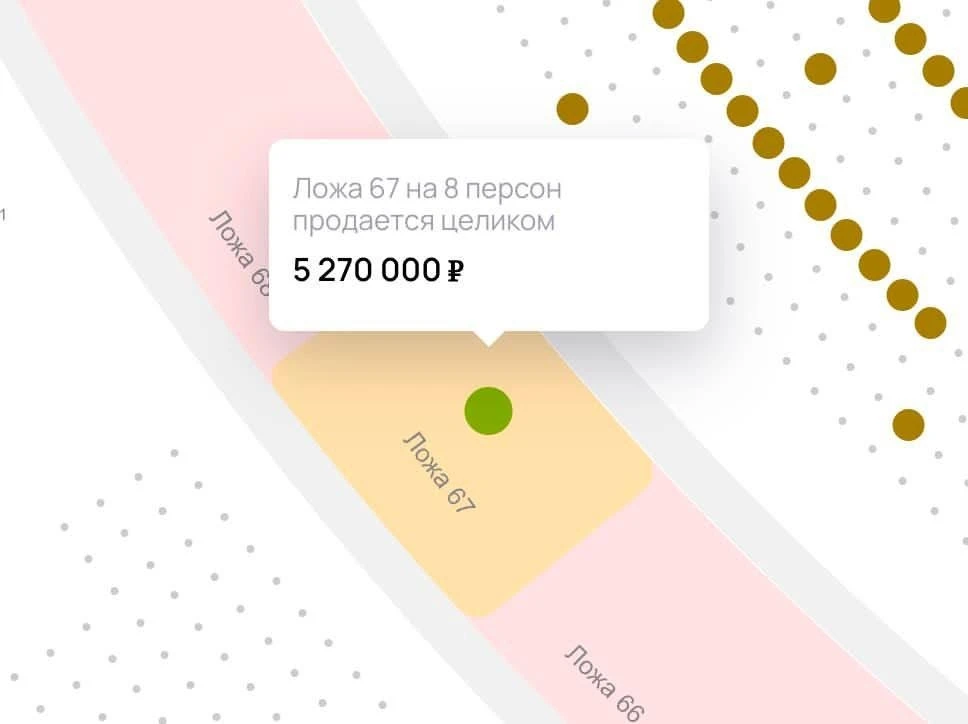 🫪 Целая ложа под номером 67 для 8 персон продается за 5.2 млн рублей на концерт Канье ...