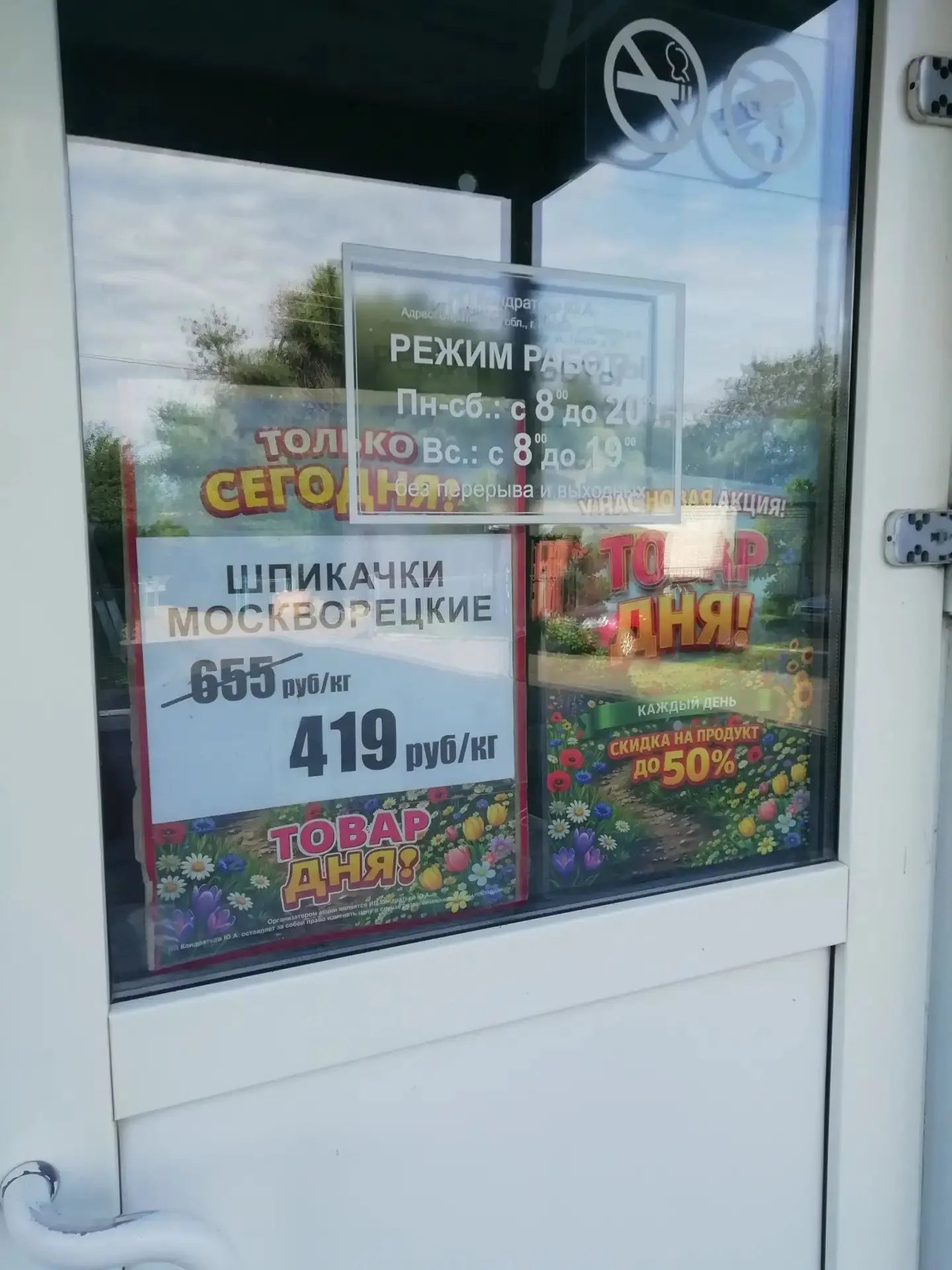 Екатериновка