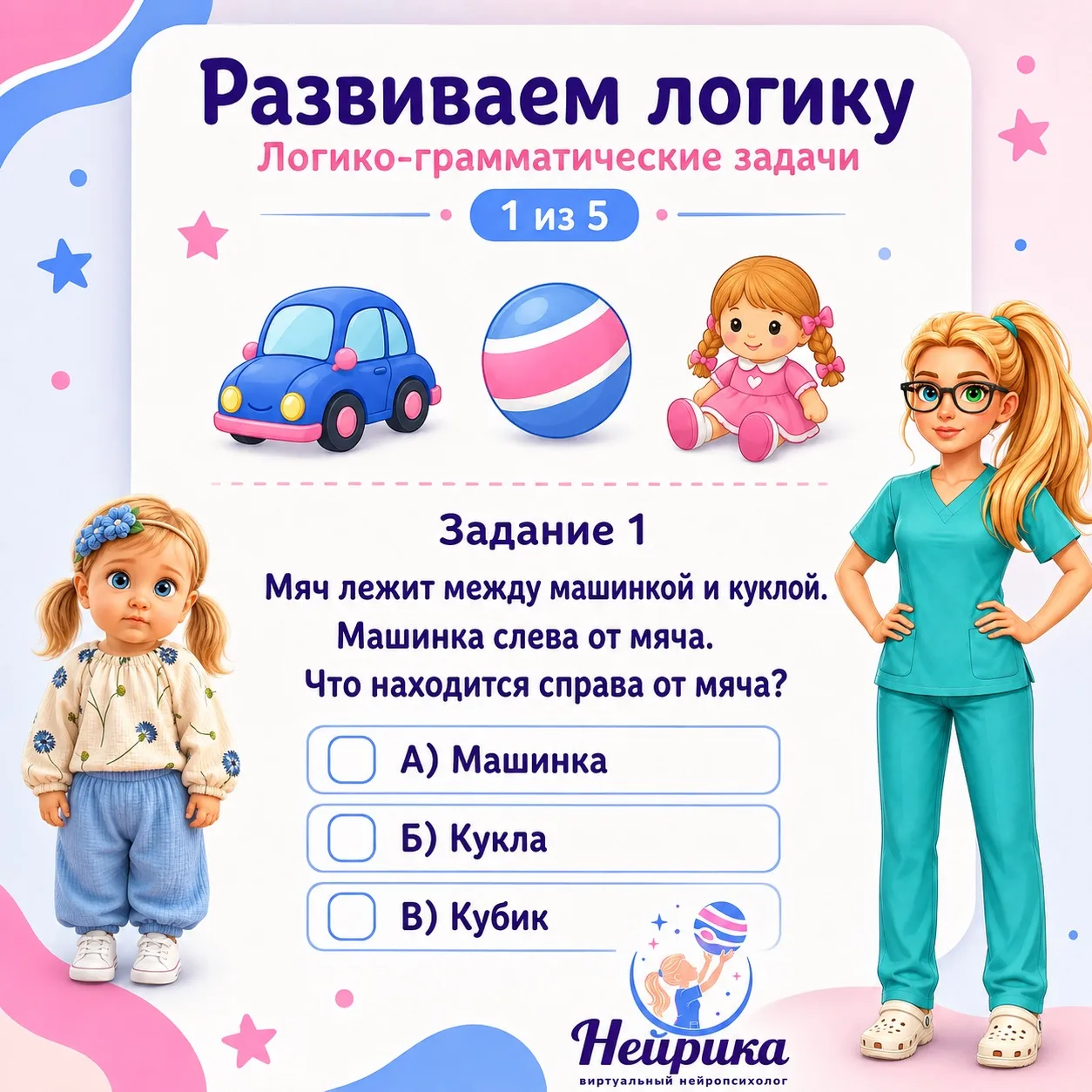 Логический субботник ✅

Логико-грамматические задачки 

❤️ - сказать спасибо

📲 Винейро - Tg| 🧠 Ви