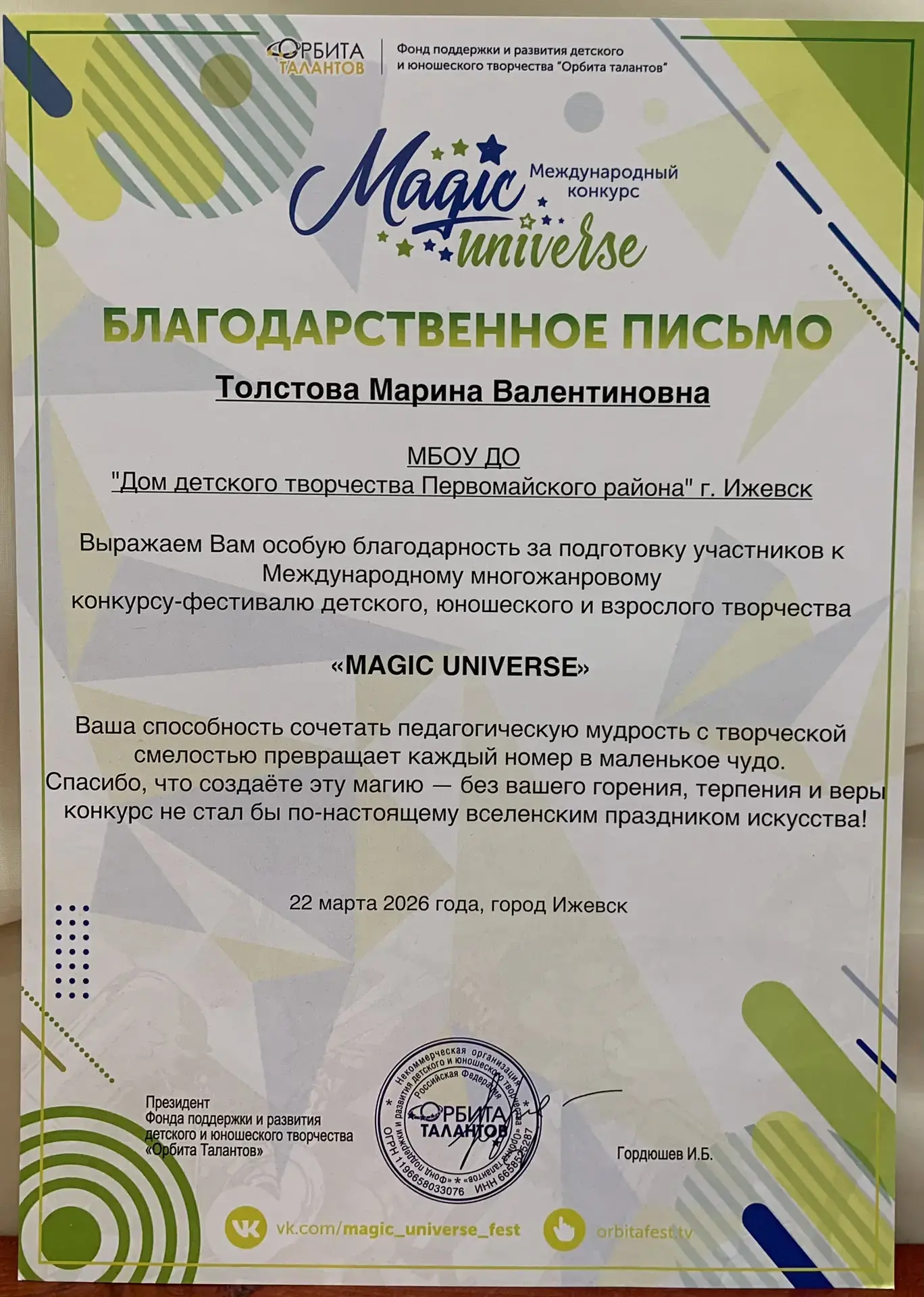 ✨Блестящие победы ВЭС «Мечта» на международном конкурсе!