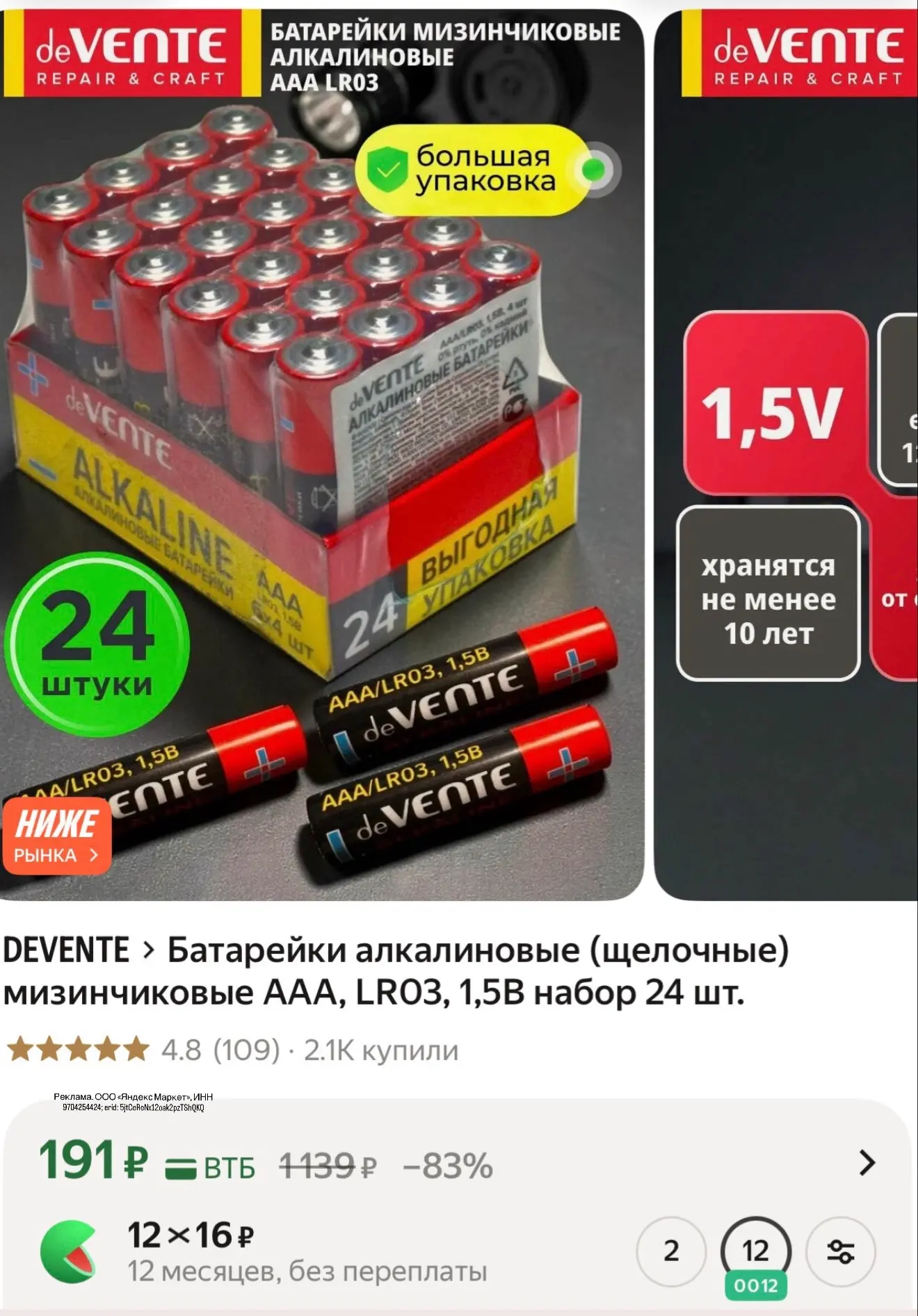 https://market.yandex.ru/cc/B5BYjp?erid=5jtCeReNx12oak2pzTShQKQ