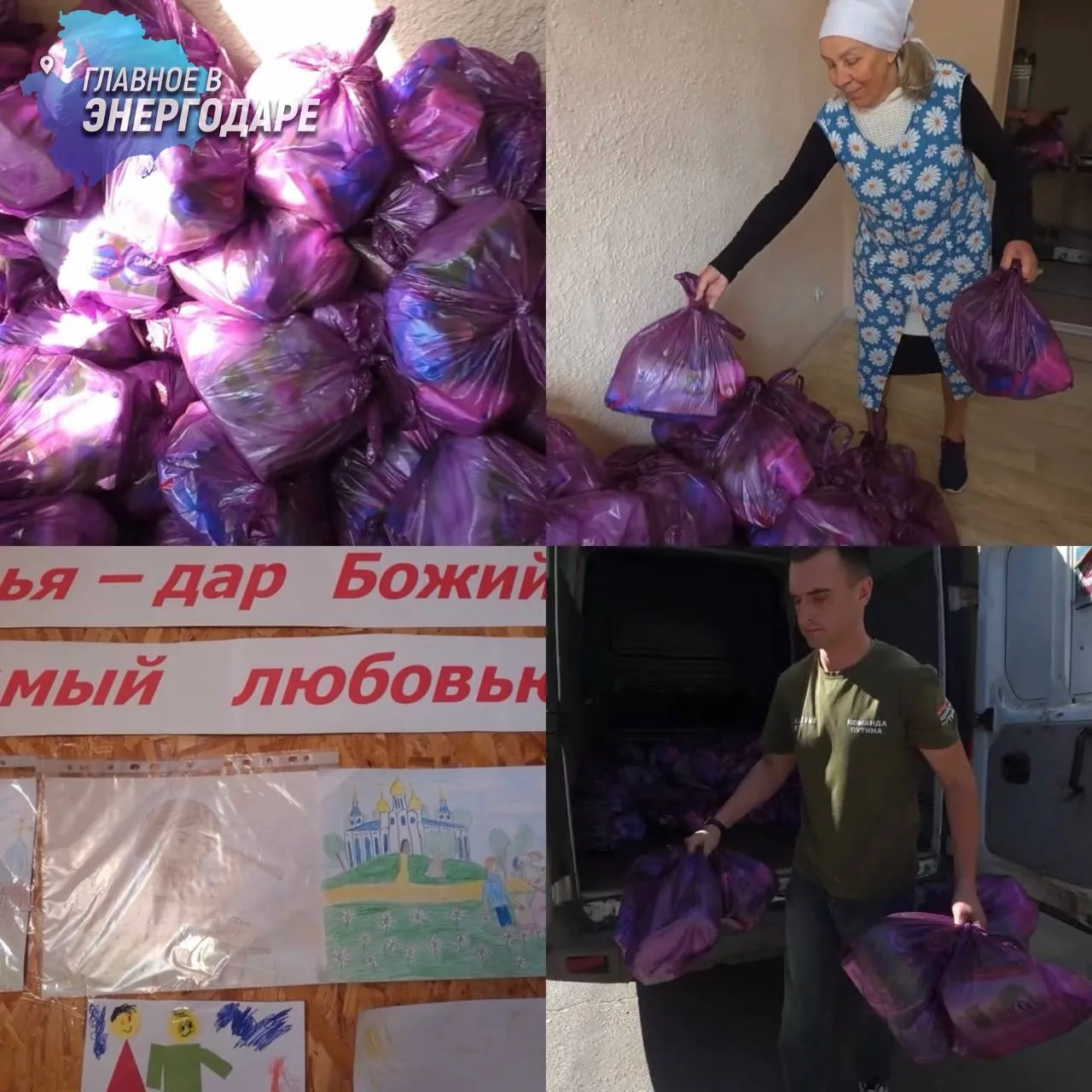Народный фронт поддерживает гуманитарный центр Бердянской епархии