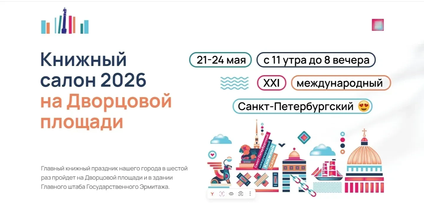 ❤️ Сегодня с 13:00 до 14:00 встречаемся на Книжном салоне 2026