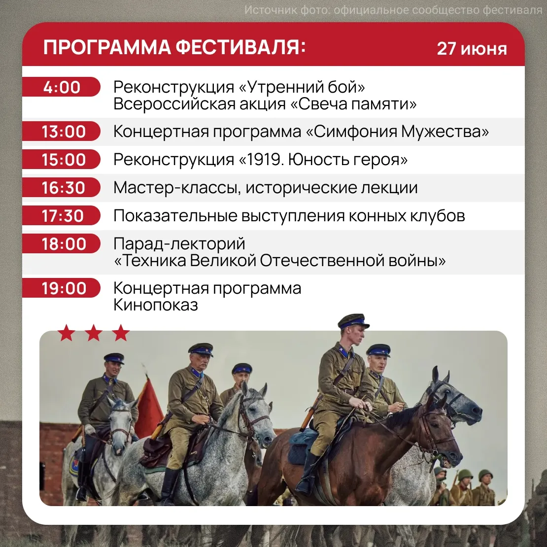 Увидеть историю своими глазами: 27-28 июня в Татарстане вновь пройдет фестиваль исторической реконст