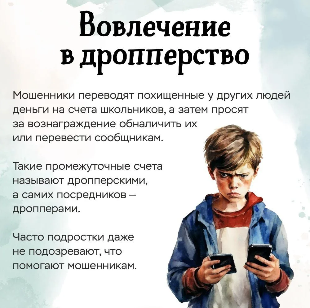 Внимание родителям и детям!  Интернет открывает массу возможностей, но вместе с ними приходят риски 