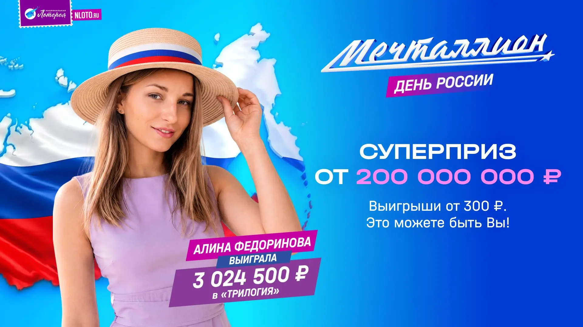 С Днём России! 🇷🇺

Пусть этот день вдохновляет на новые свершения и дарит веру в удачу!

А испытат