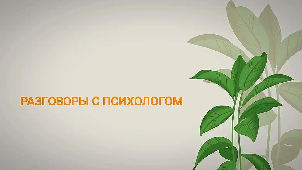 Уважаемые родители приглашаем Вас посмотреть лекцию педагога-психолога  ГБПОУ РО «РКМиА...