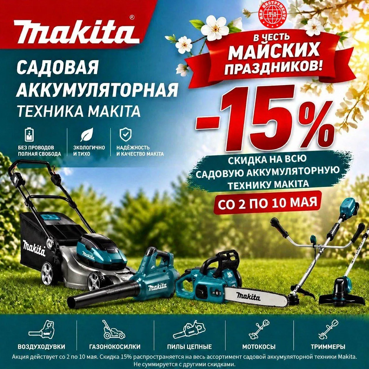 🎈 АКЦИЯ!