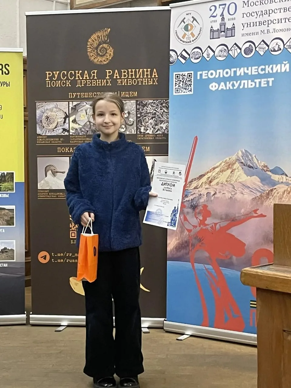 🏆 Наши победители  📍 Ленинский проспект, 39А  ⭐️ Софья из 5 «В» класса стала лауреатом III степени М
