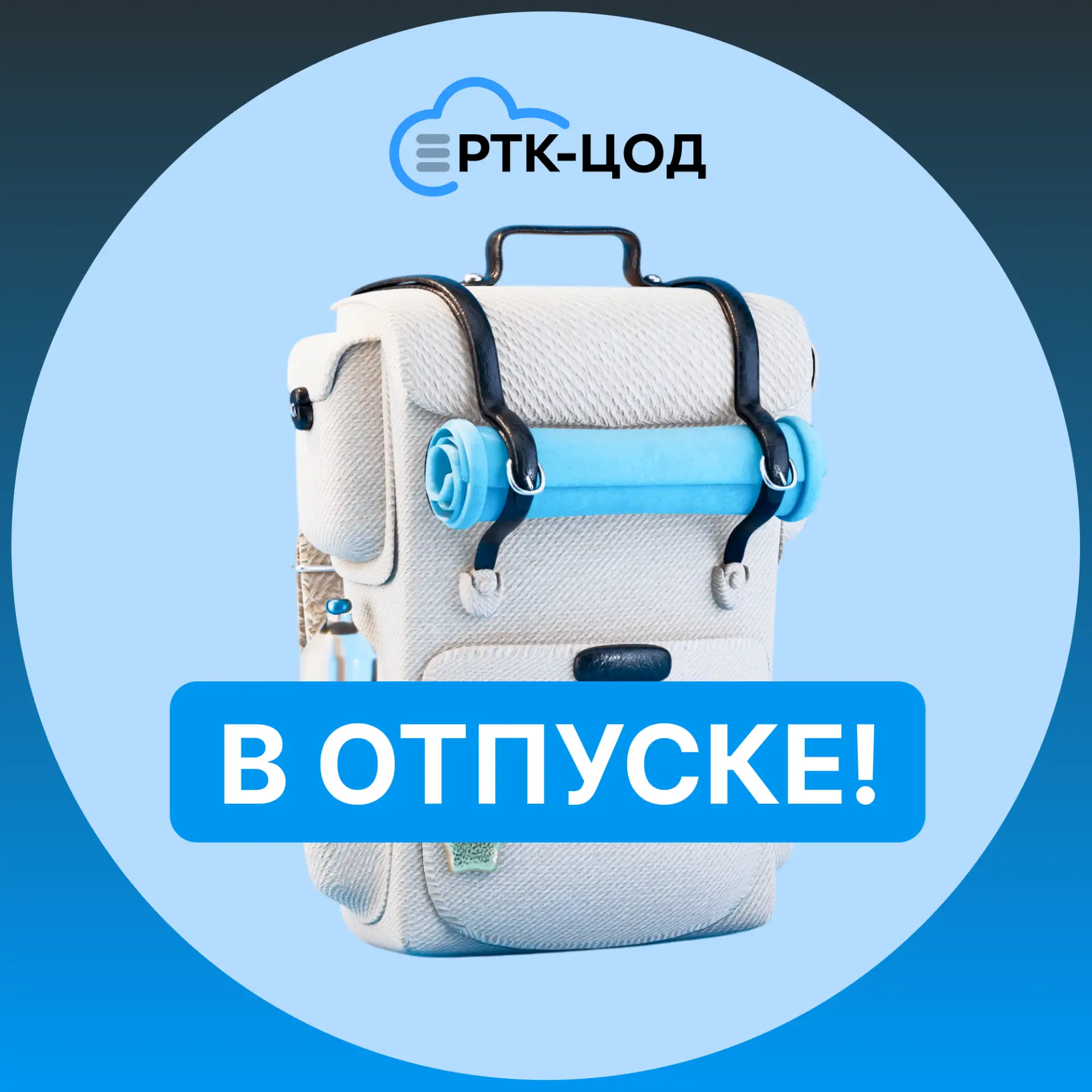 Друзья, с наступлением лета приходит и сезон отпусков.

Специально для вас подготовили коллекцию отп