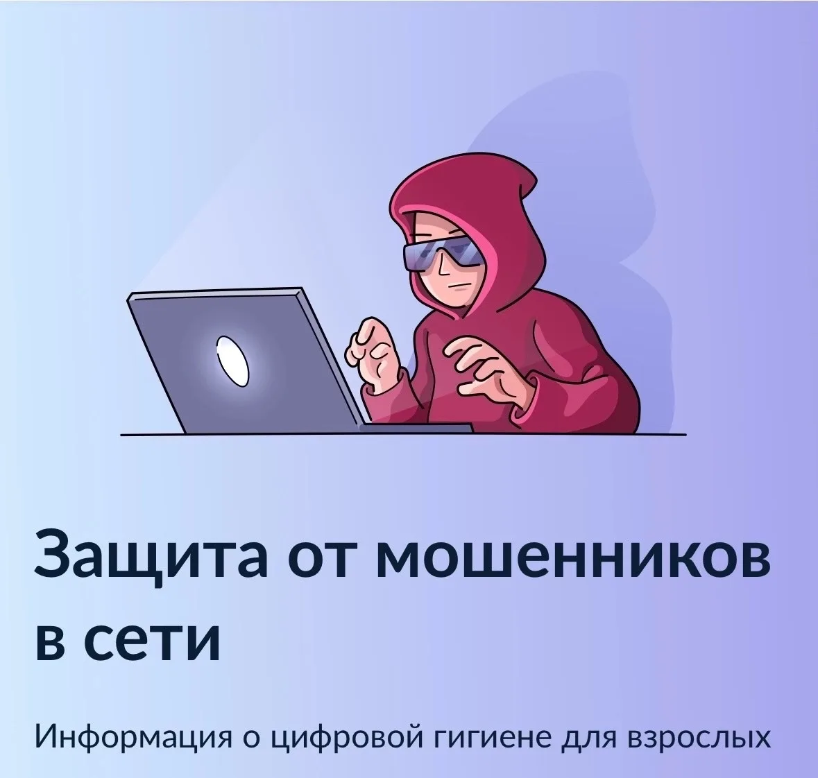 На Госуслугах запущен специальный цифровой сервис