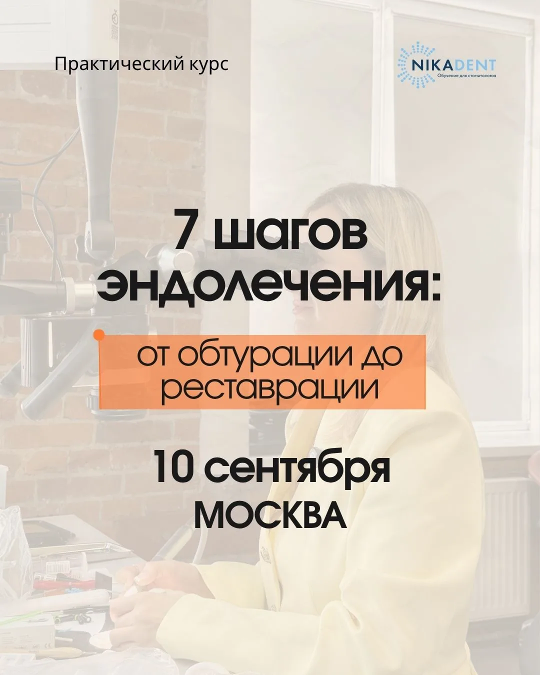 Почему пациент вернулся с болью после эндолечения? 🦷