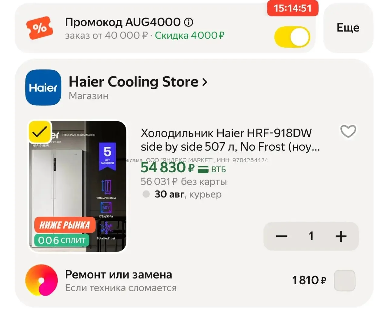 Холодильник Haier HRF-918DW side by side 507 л, No Frost (ноу фрост), инверторный, с ди...