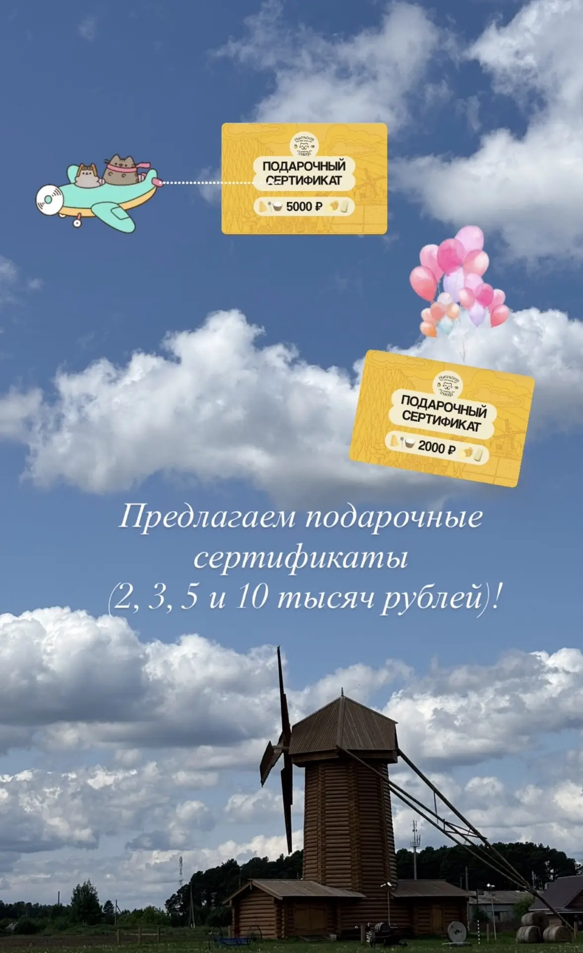 🎁 Сертификат можно потратить и на оплату экскурсионной программы, и на покупку продукц...