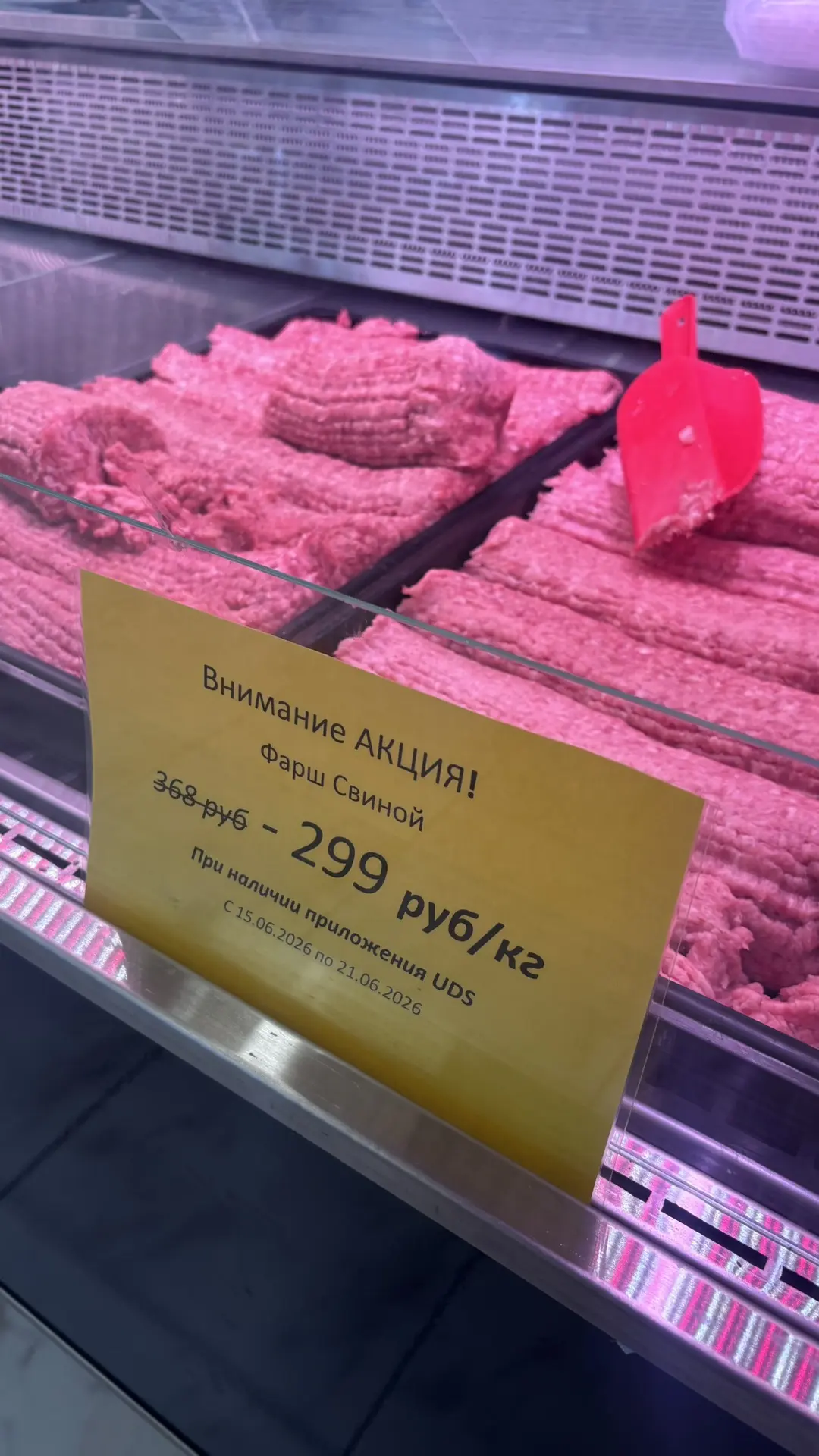 Начинаем новую неделю с вкусных акций в магазинах «МЯСНОЙ РЯД»

Ждем вас по адресам:
📍ул.Энергетико