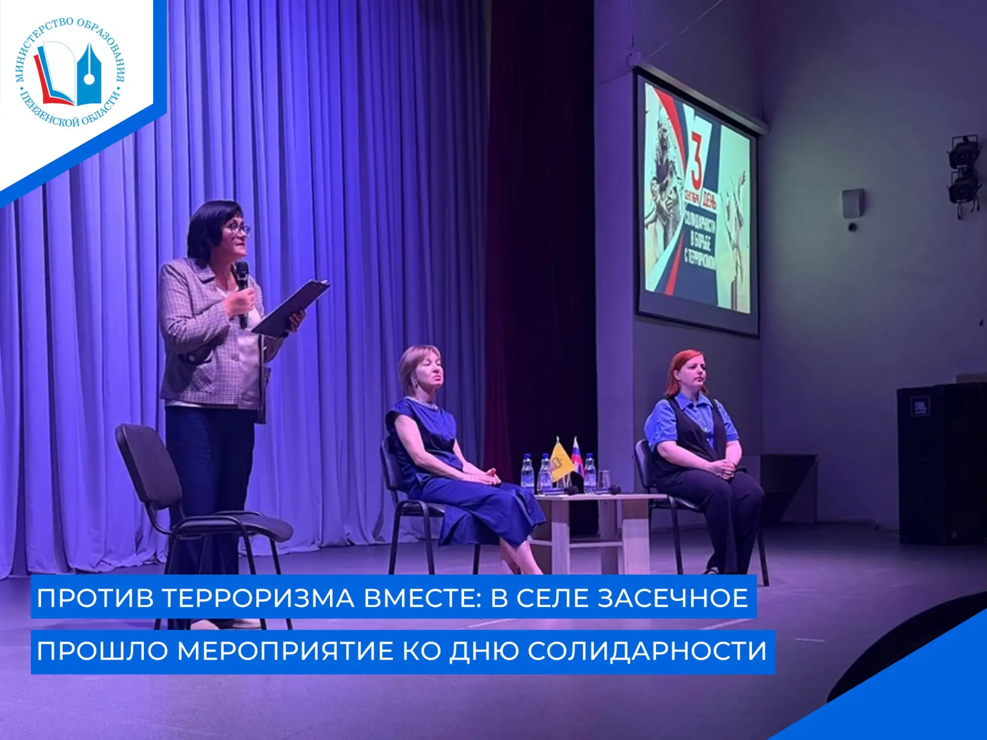 👩‍💻Специалист по работе с молодежью Многофункционального молодежного центра Пензенско...