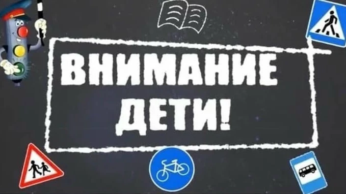 🚔В целях активизации работы по профилактике детского дорожно-транспортного травматизма и обеспечени