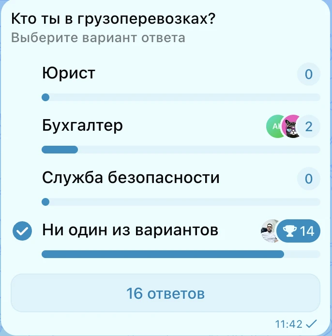 ⚠️ А мы тем временем продолжаем челендж кто ты в грузоперевозках