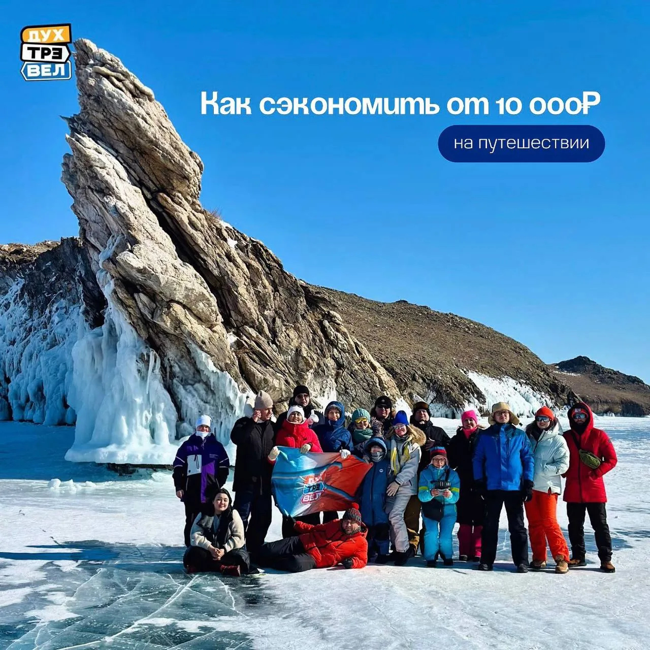 Секретный способ, как сэкономить от 10 000₽ на путешествии🤫