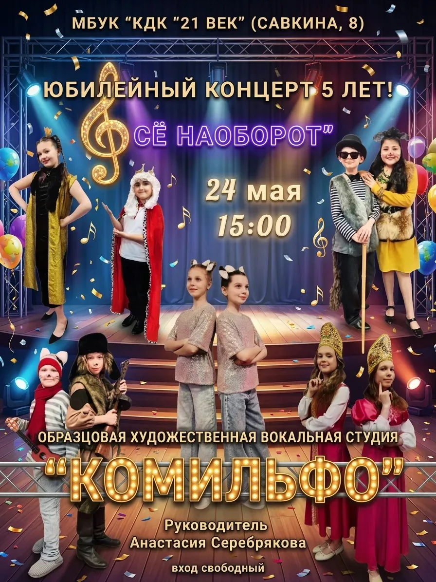 5 ЛЕТ — НЕ ШУТКА❗