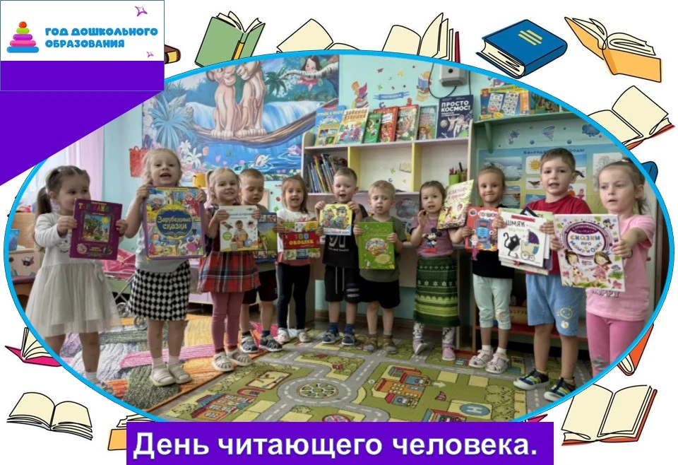 📚Сегодня в группе "Весёлые гномы" прошёл особенный день – День Читающего Человека! Это было настоящ