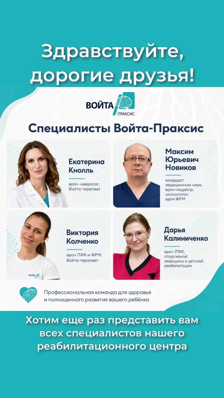 Здравствуйте, дорогие родители наших маленьких пациентов!

У нас хорошая новость для тех, кто спраши