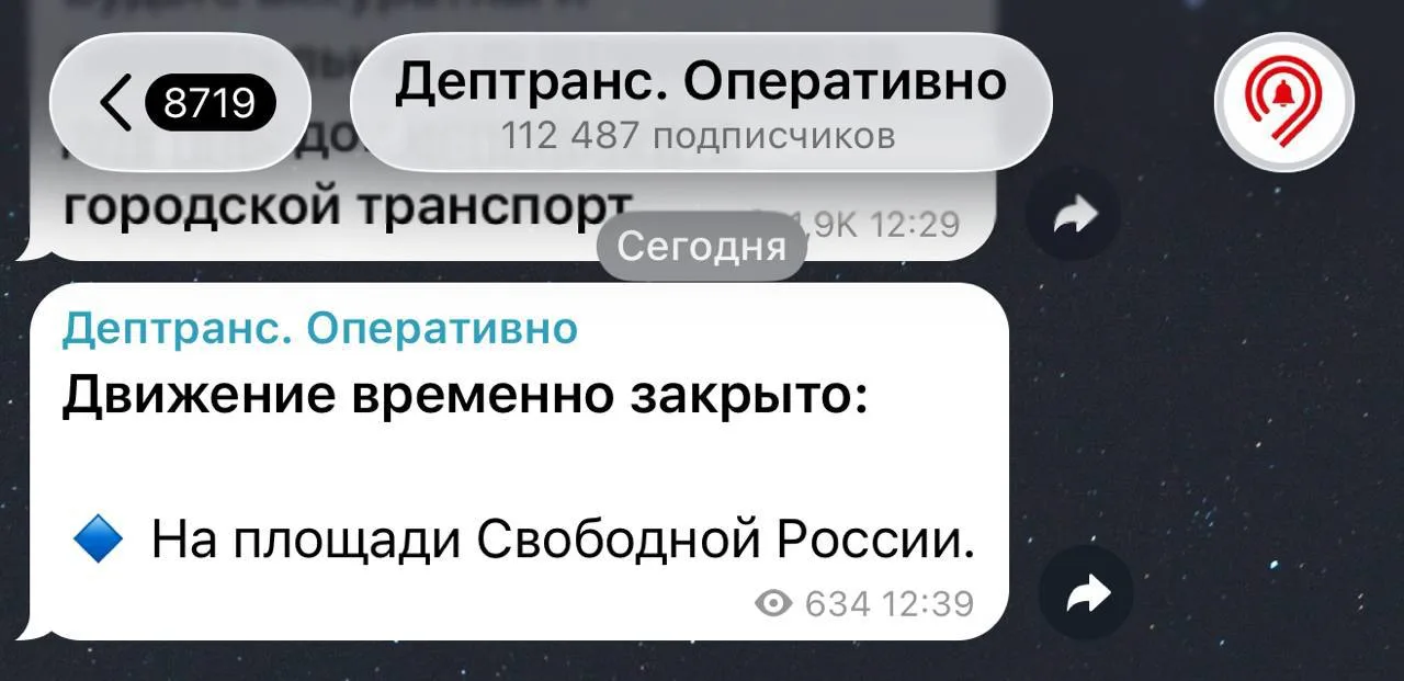 ⛔️В центре Москвы перекрытия.