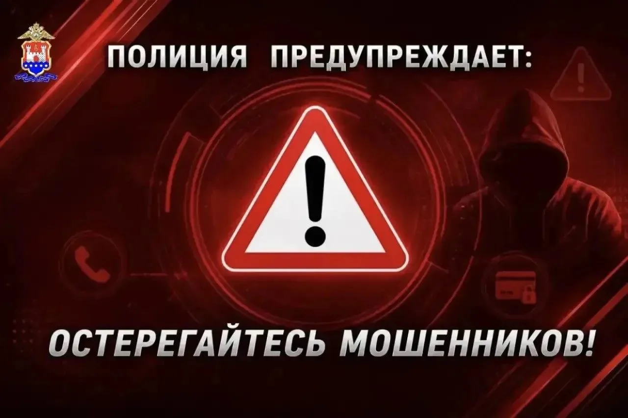 ⚡️В Калининграде у 60-летнего мужчины мошенники похитили более 6 млн рублей под предлогом инвестиций