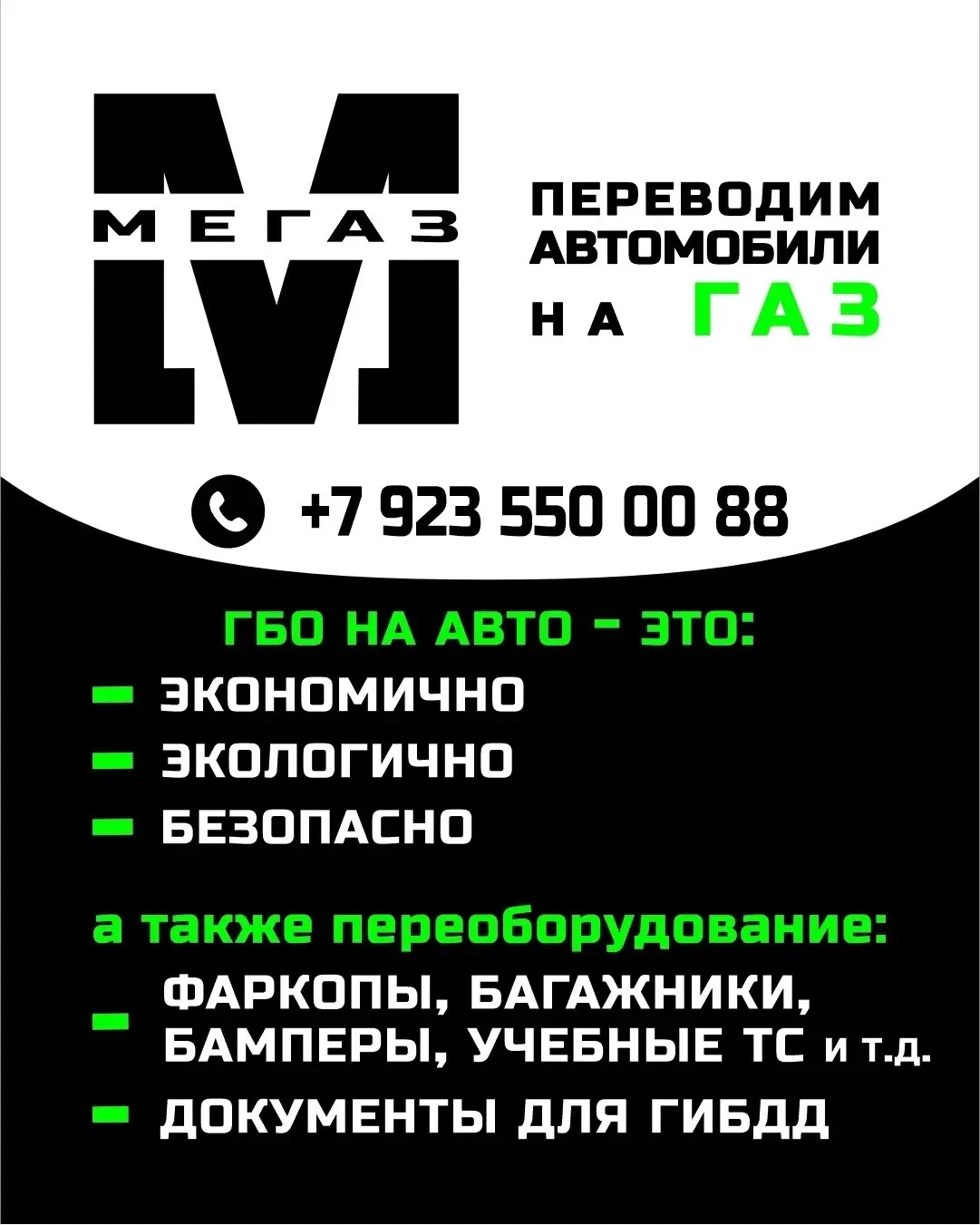 Переводим автомобили на газ
