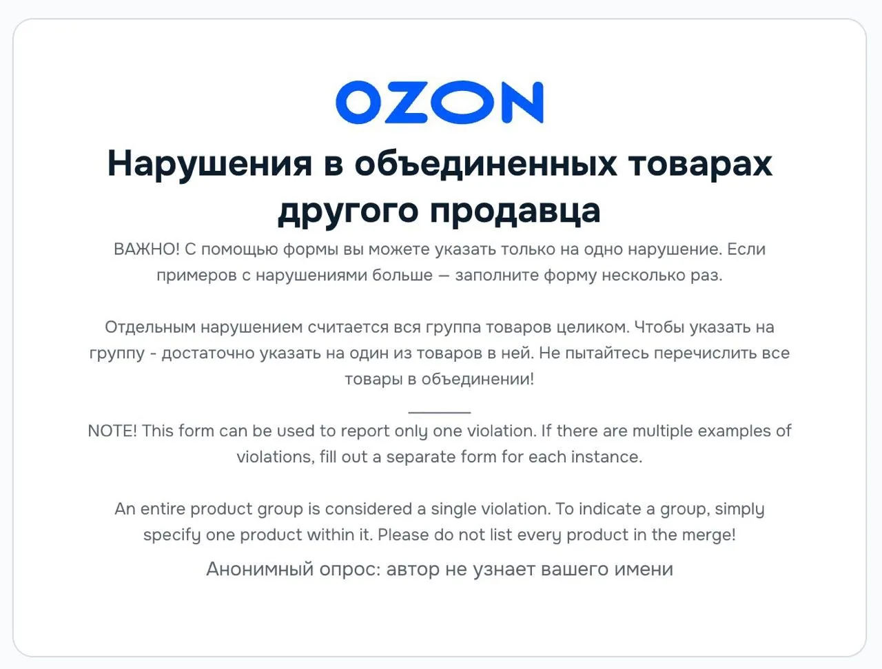 Линия жалоб на склейки открыта🫣

Жаловаться будете?
Форма тут, интересно что будет после ее заполне