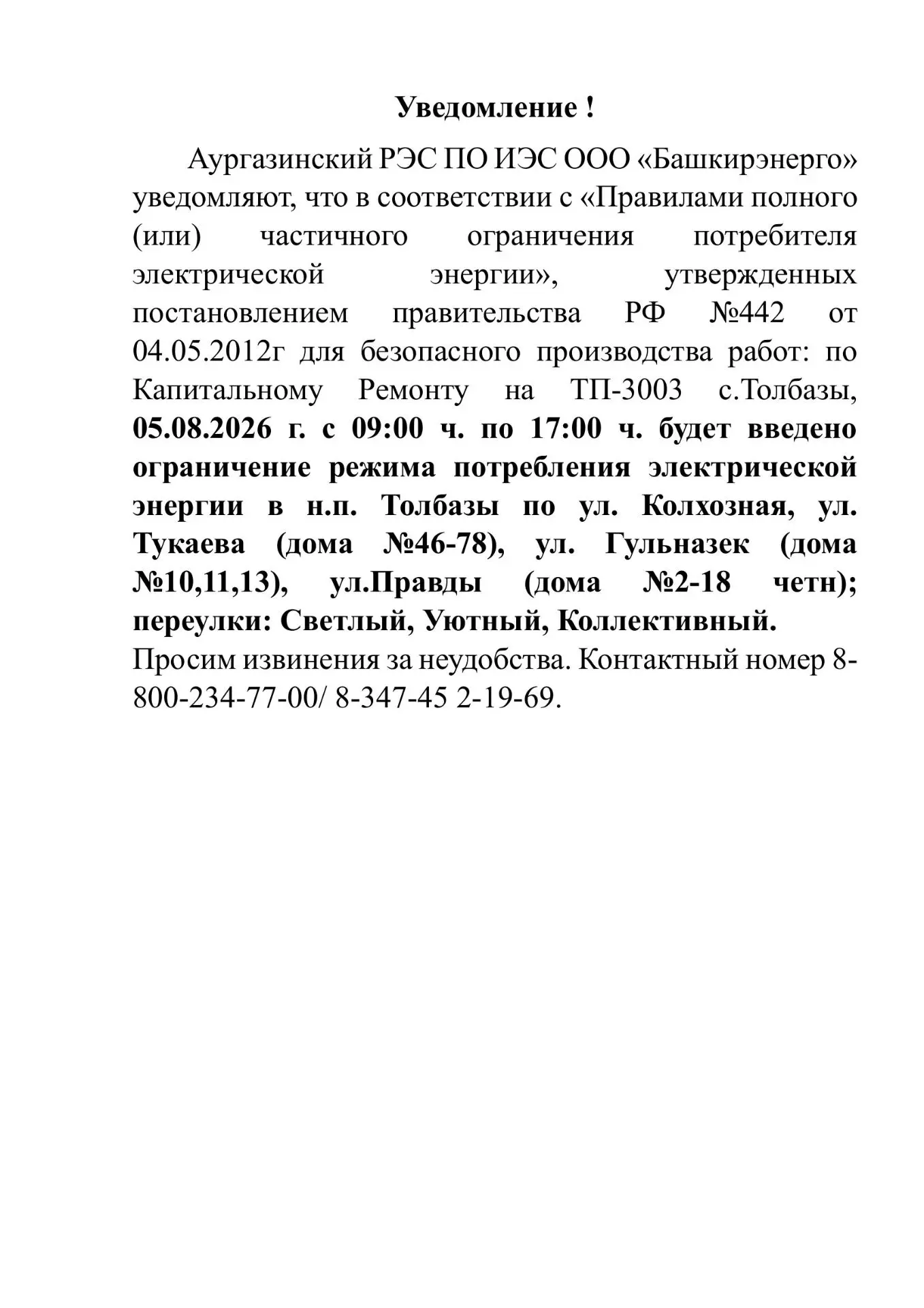 Медиа публикации