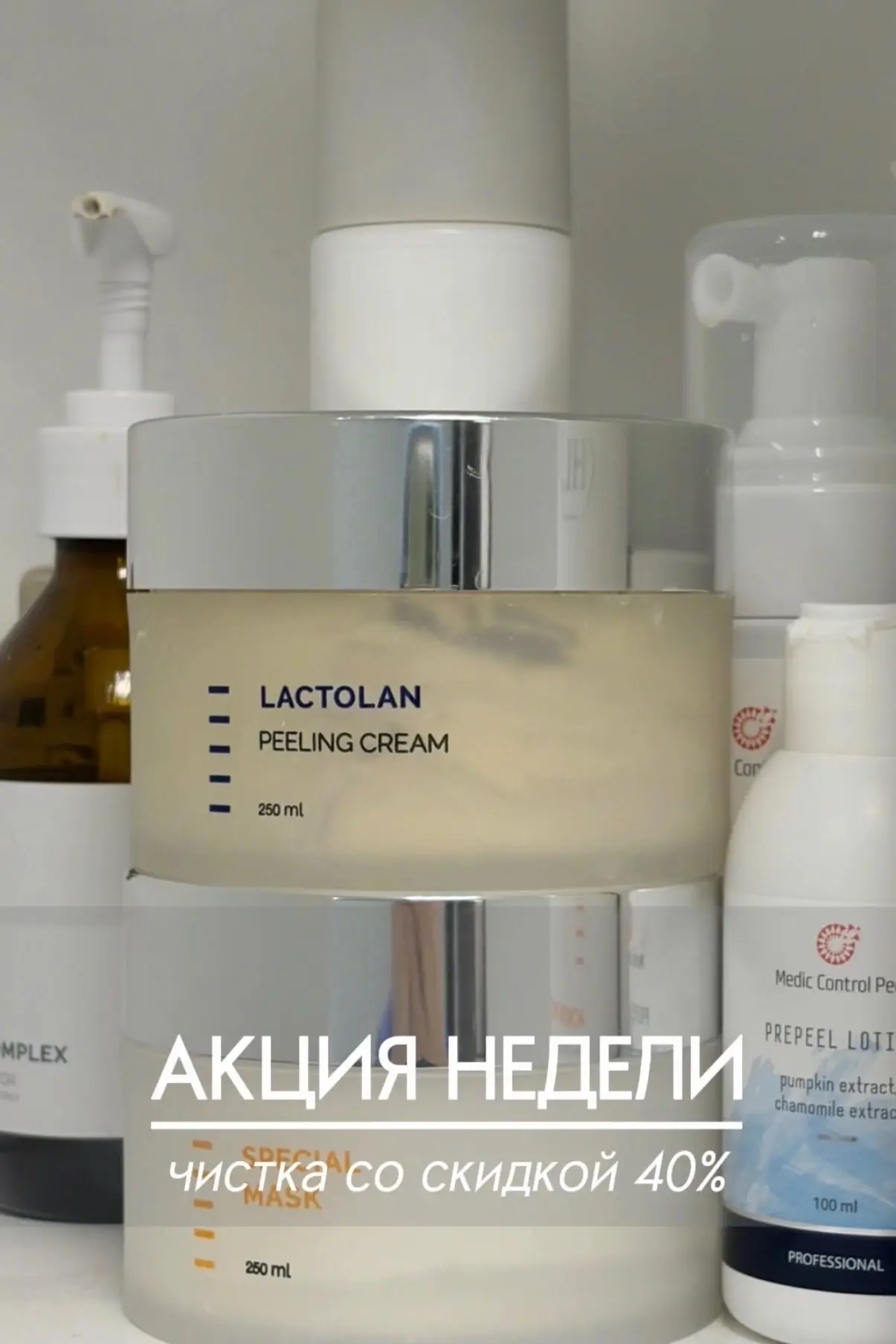 АКЦИЯ НЕДЕЛИ – ЧИСТКА ЛИЦА -40%
Экспресс чистка всего за 1900 ₽ (вместо 3000 ₽)

Условия акции:
•Дей