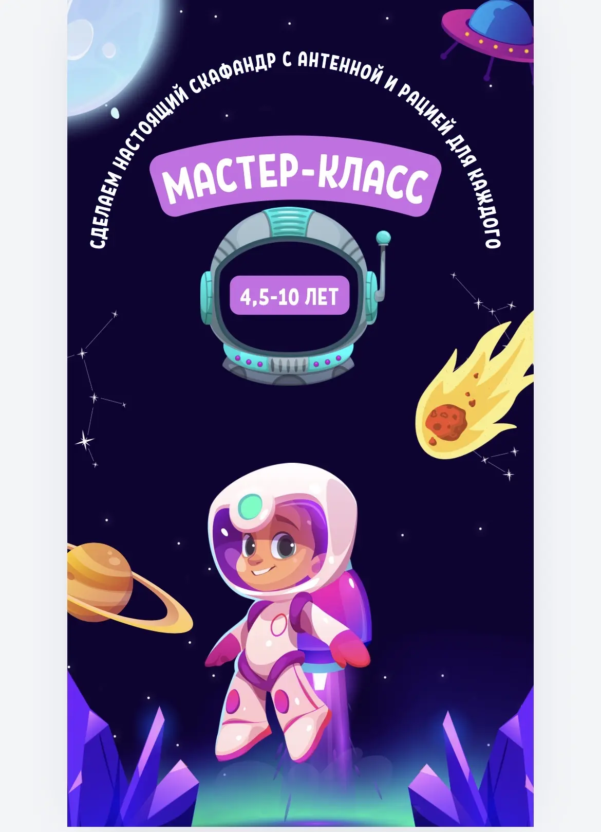 🤓Нам стали поступать запросы на мероприятие ко Дню космонавтики - 12 апреля 🚀