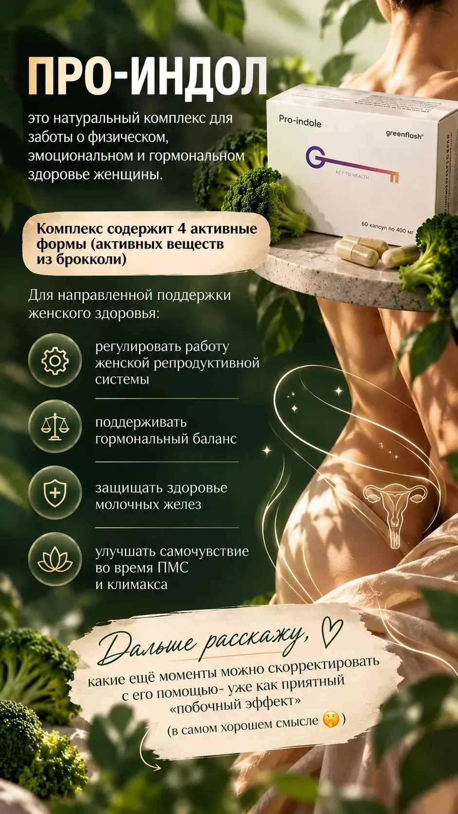 И вот, девчонки, если эта тема про пмс триггерит и откликается, сейчас вам расскажу про...