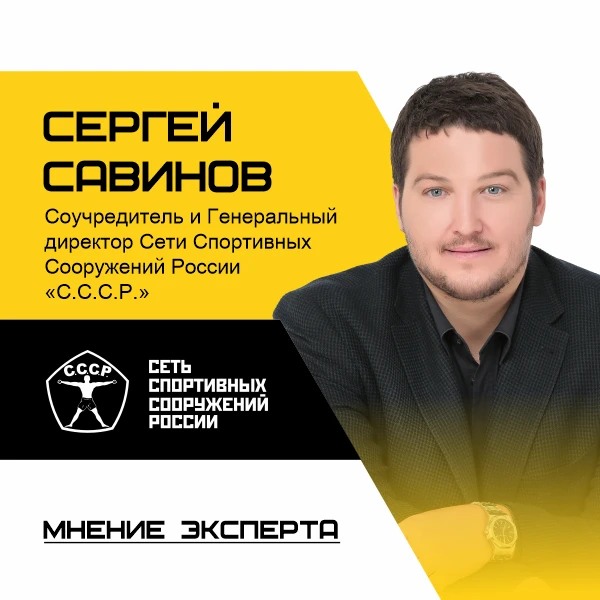 Активная позиция членов Правления Национального фитнес-сообщества.

Экспертное мнение о состоянии ры