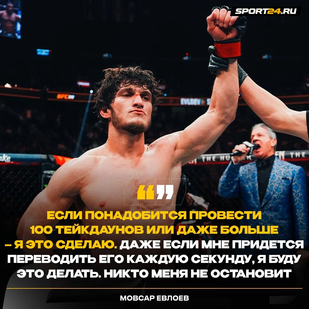 😤 Евлоев готов переводить Волкановски каждую секунду боя!