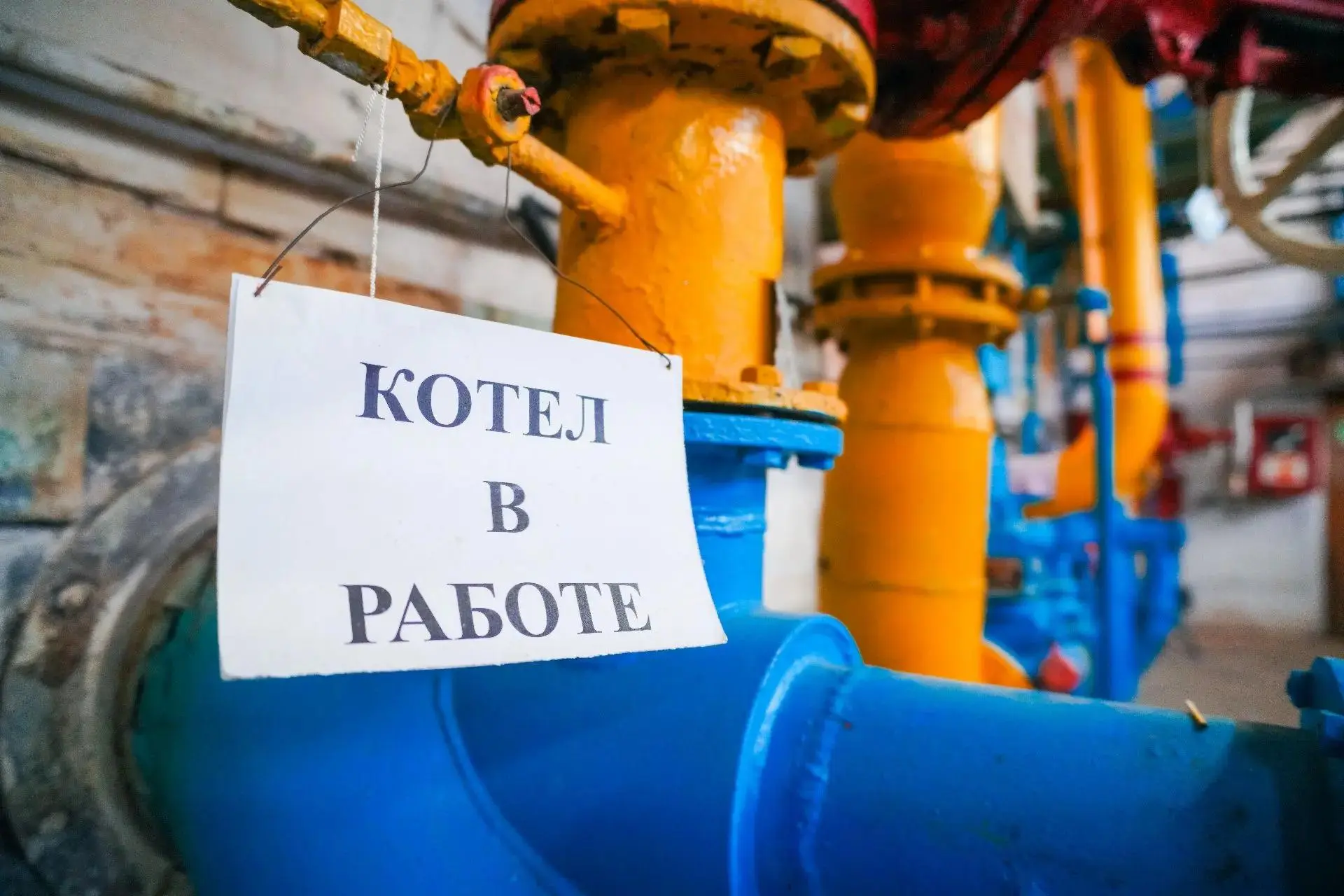 Сегодня в Подмосковье официально стартовал отопительный сезон