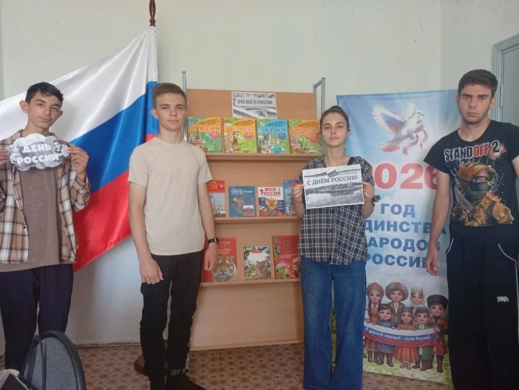 В преддверии Дня России в библиотеке оформлена книжная выставка "Это все о России"