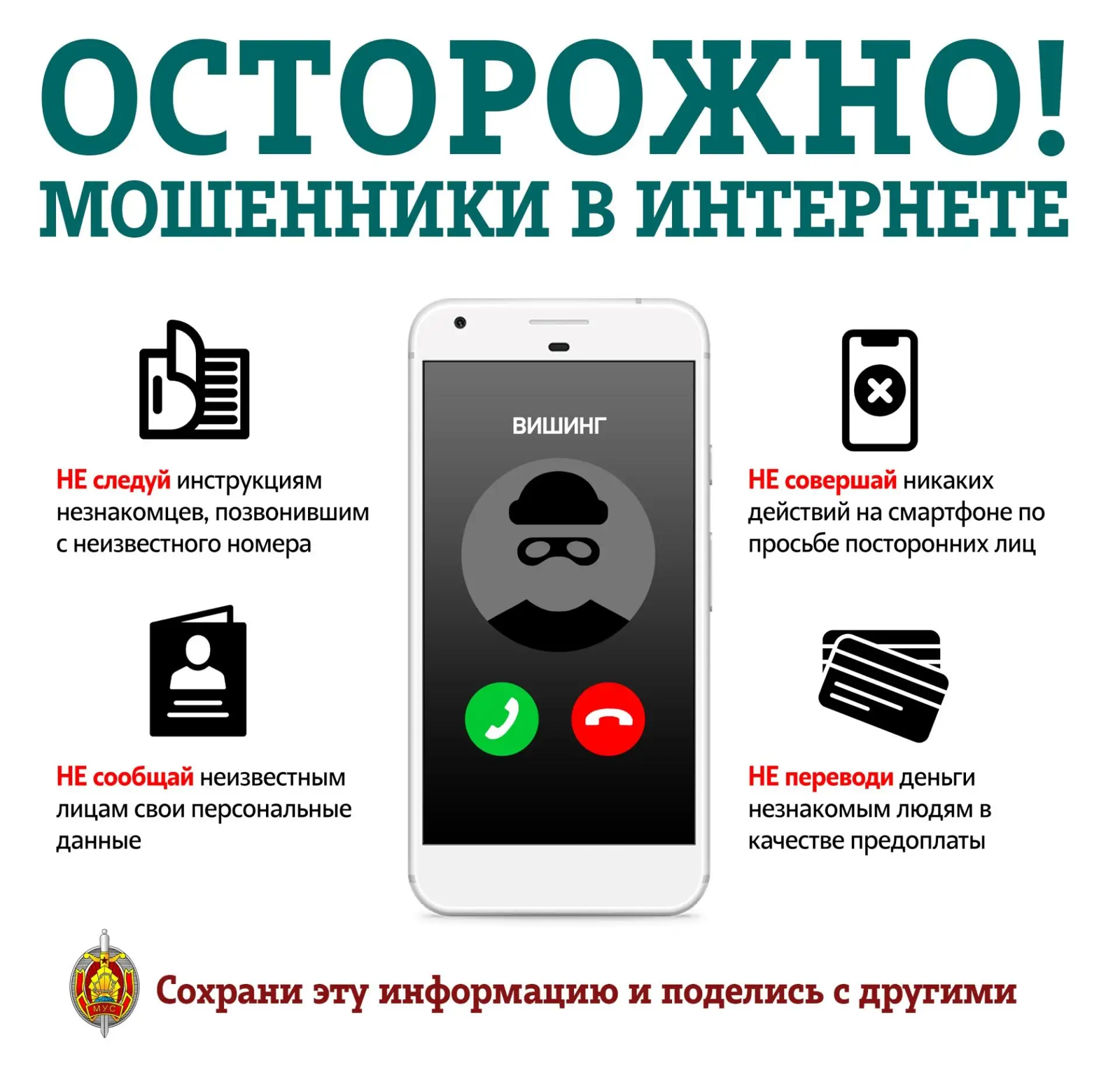 ❗️❗️Внимание школьники - угроза из сети - реальная или мнимая. В Пензенской области зарегистрированы