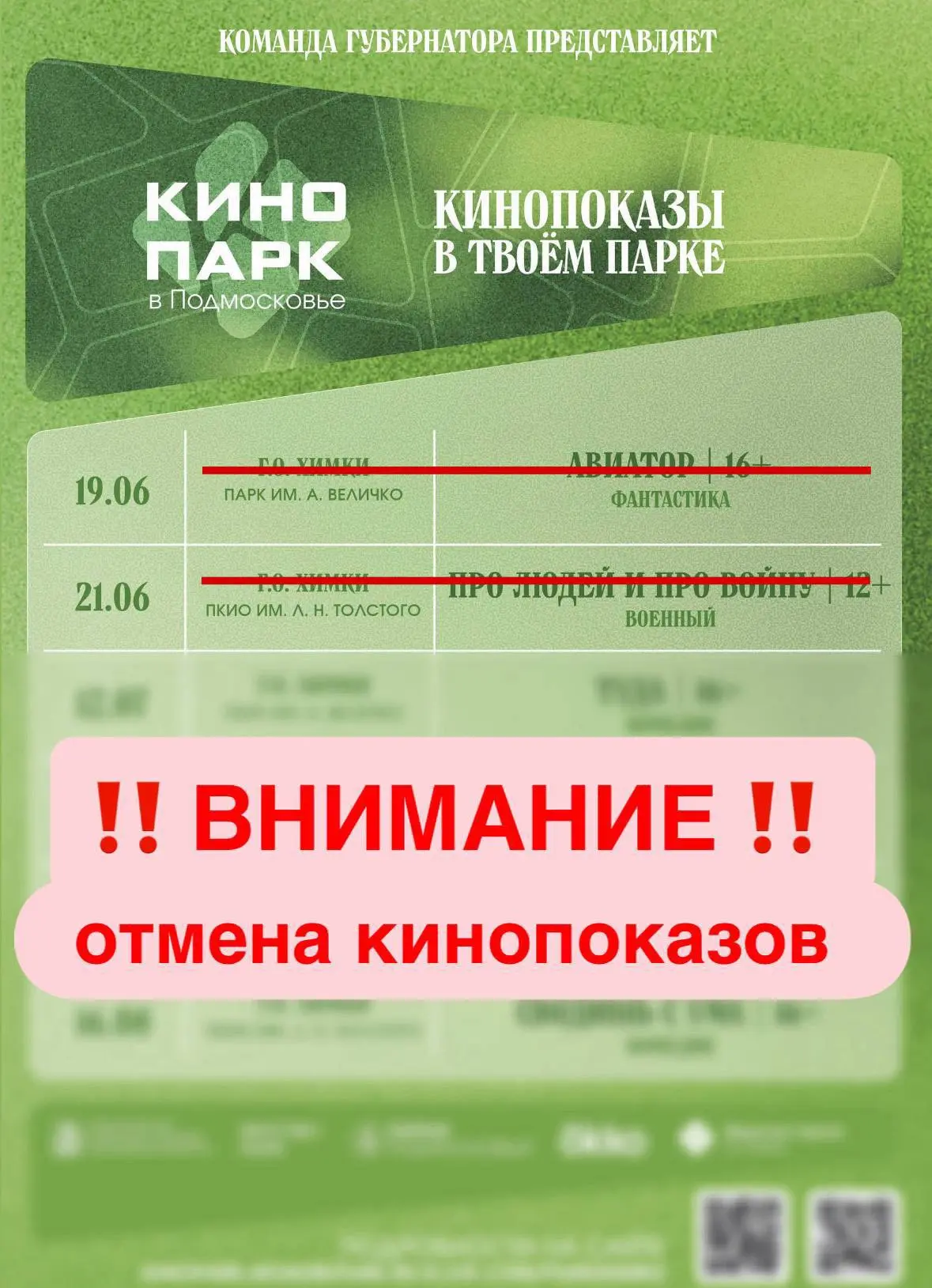 ⚠️ Уважаемые посетители!

К сожалению, в связи с неблагоприятным прогнозом погоды и ожидаемыми дождя