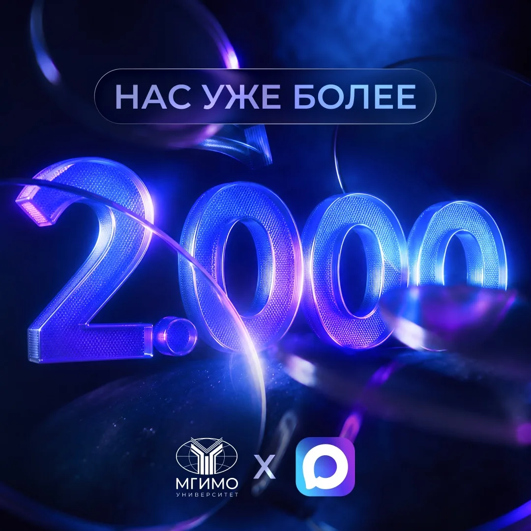 💙 Нас уже 2000+ в MAX!