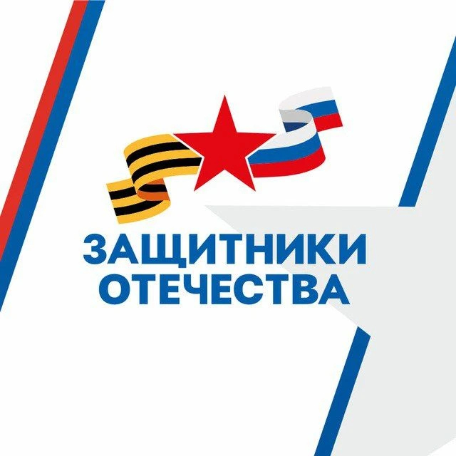 🇷🇺 В Иркутской области работает филиал государственного фонда «Защитники Отечества». ...
