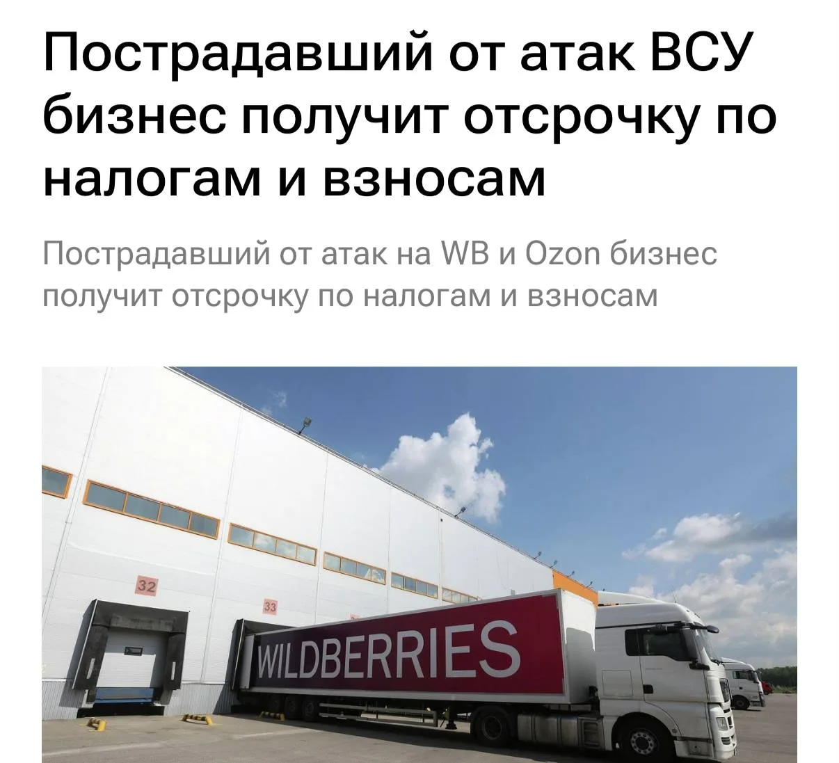 Селлерам маркетплейсов решили немного облегчить жизнь: Wildberries и его продавцам даду...